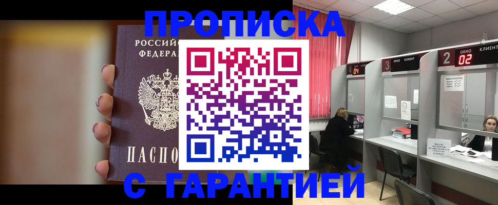 регистрация для дет. сада в Щёлково