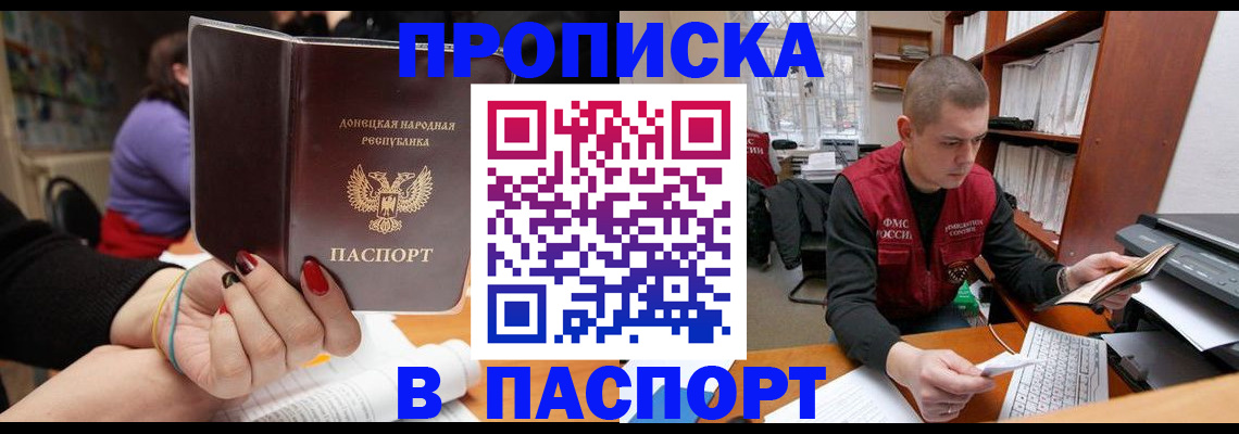 временная регистрация недорого в Щёлково