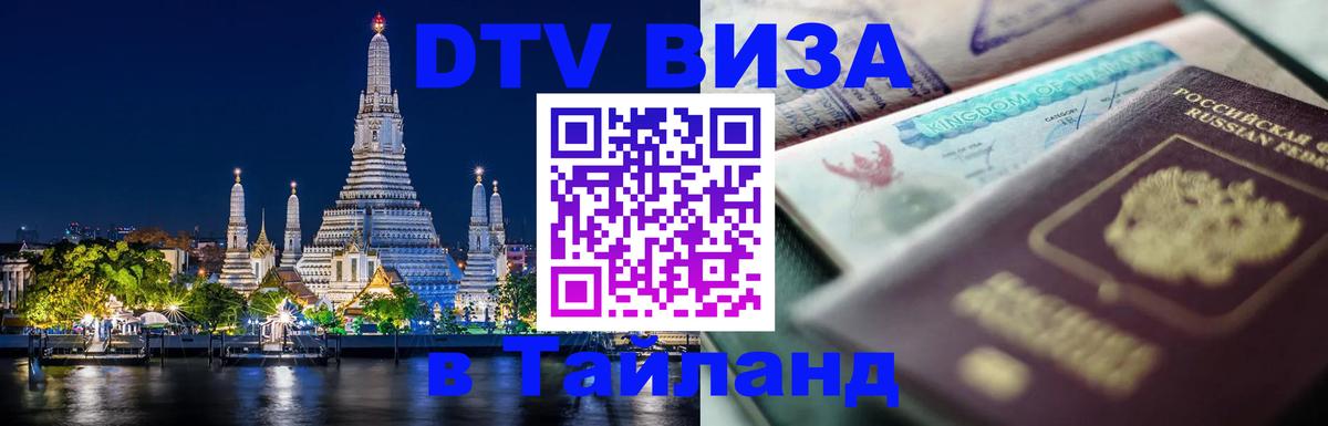 Сколько стоит DTV виза — актуальные цены, оформление даже без документов - 